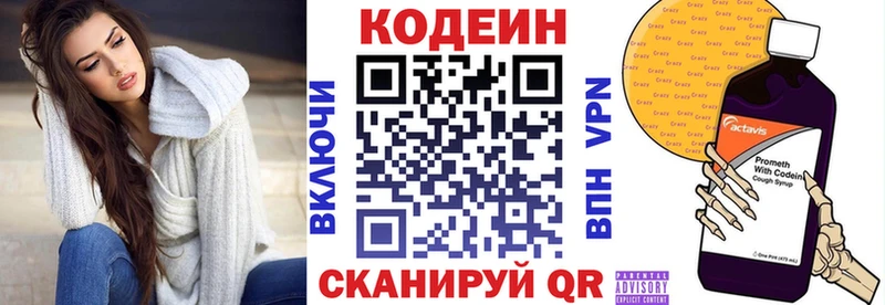 KRAKEN ONION  Благовещенск  Кодеин напиток Lean (лин)  где купить наркотик 