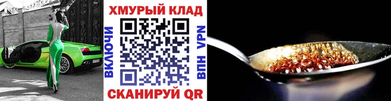 гидра зеркало  Благовещенск  Героин герыч 