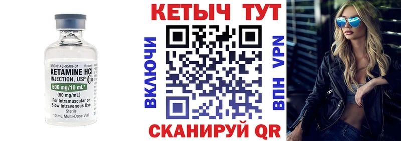 это какой сайт  kraken зеркало  Благовещенск  Кетамин ketamine 