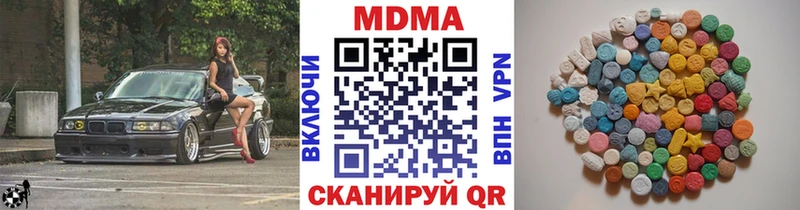 МДМА молли  Благовещенск 