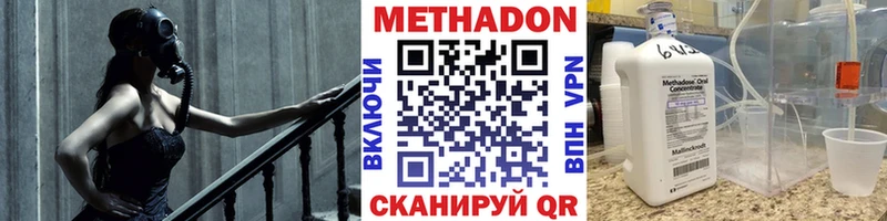 где продают   Благовещенск  Метадон VHQ 
