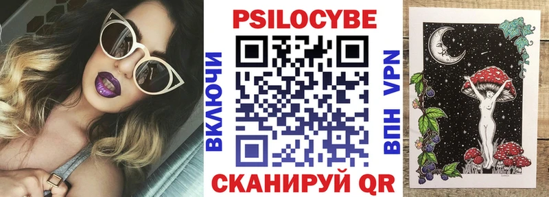 Псилоцибиновые грибы мухоморы  Благовещенск 